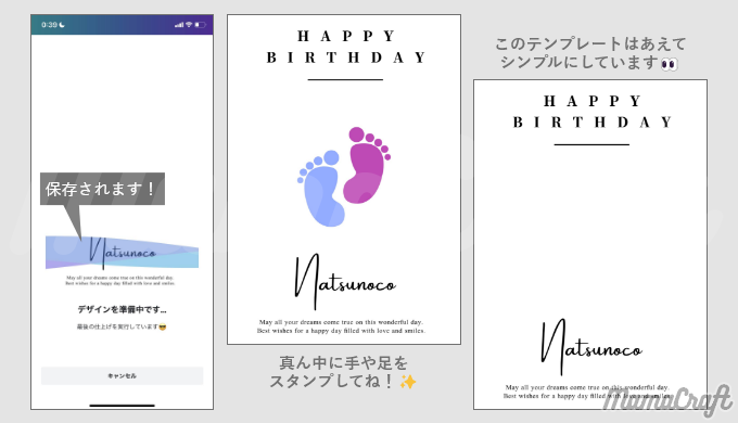 Canvaで簡単！名前入れができるシンプルでおしゃれなお誕生日の手形足形台紙のイメージ