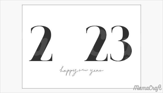 2023年！新年を楽しく迎える遊びアイデア【無料ダウンロード】